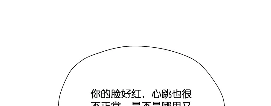 《魔神的恋爱法则》横行霸道的司徒家族 第16页