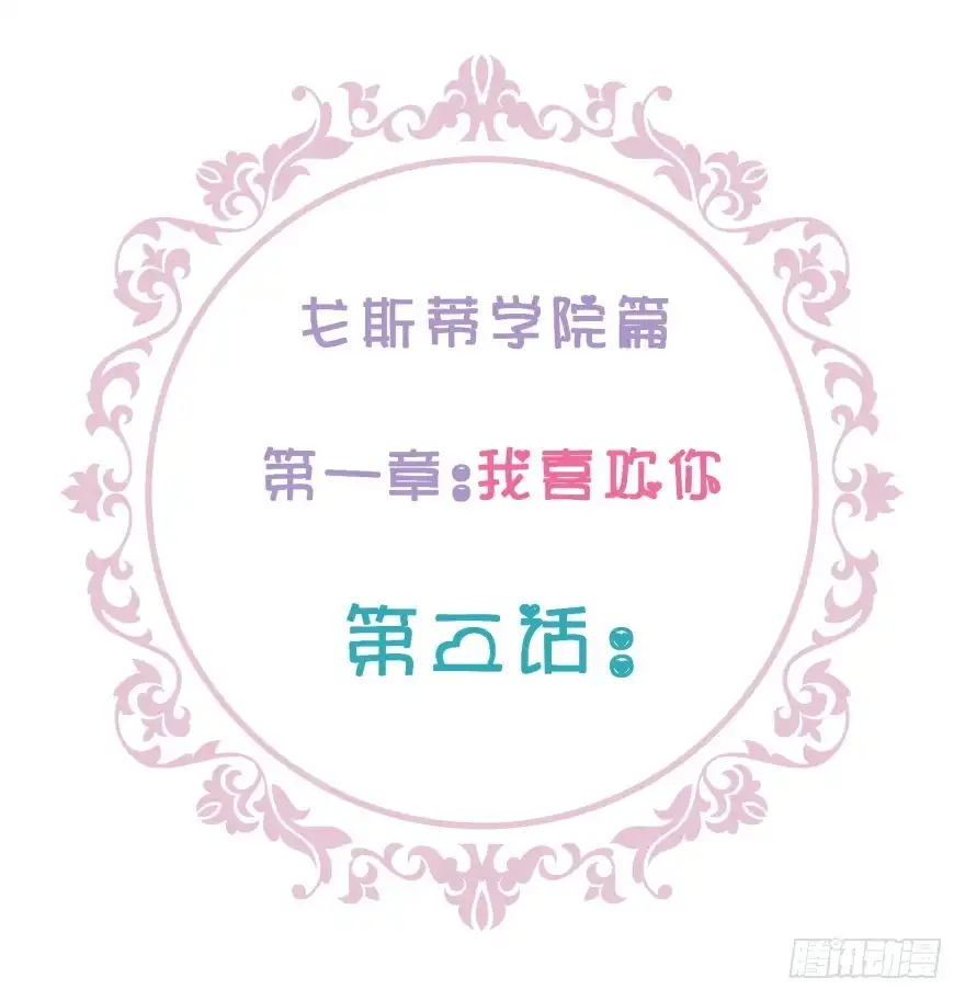 《魔神的恋爱法则》横行霸道的司徒家族 第230页