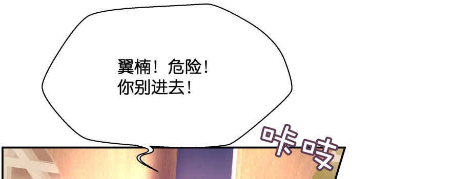 《魔神的恋爱法则》横行霸道的司徒家族 第207页