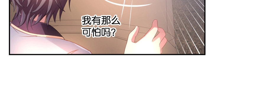 《魔神的恋爱法则》横行霸道的司徒家族 第25页