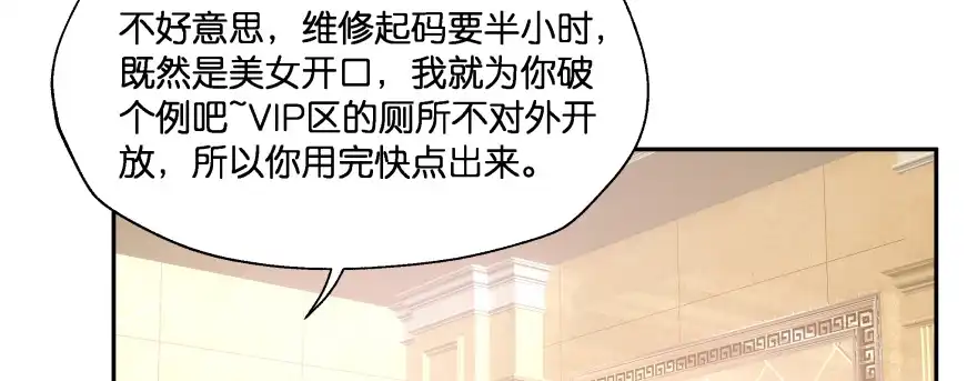 《魔神的恋爱法则》横行霸道的司徒家族 第184页