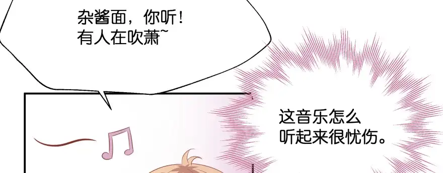 《魔神的恋爱法则》横行霸道的司徒家族 第191页