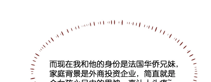 《魔神的恋爱法则》横行霸道的司徒家族 第159页