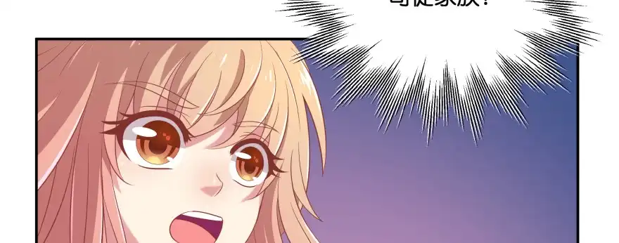 《魔神的恋爱法则》横行霸道的司徒家族 第72页