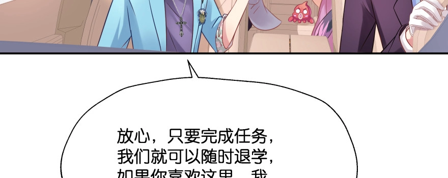 《魔神的恋爱法则》横行霸道的司徒家族 第135页