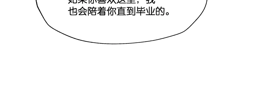 《魔神的恋爱法则》横行霸道的司徒家族 第136页