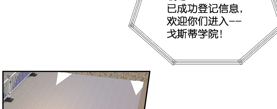 《魔神的恋爱法则》横行霸道的司徒家族 第101页