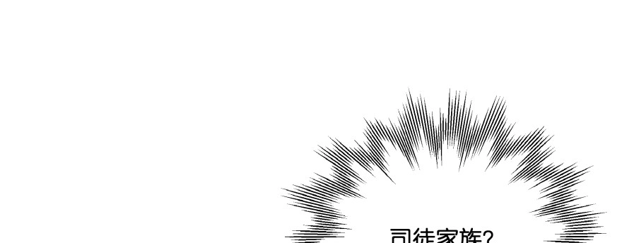 《魔神的恋爱法则》横行霸道的司徒家族 第71页