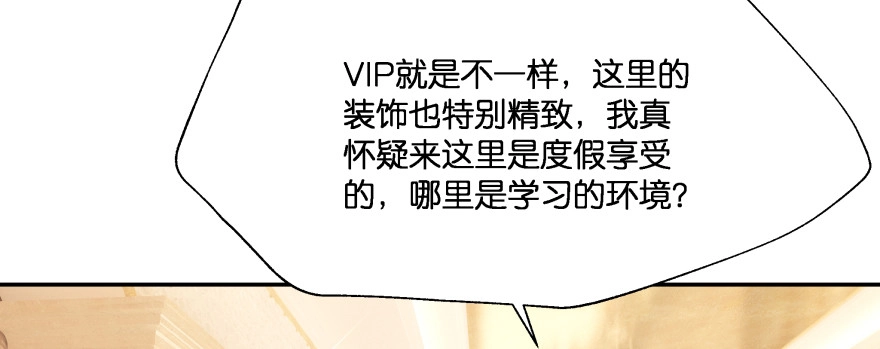《魔神的恋爱法则》横行霸道的司徒家族 第187页