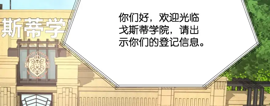 《魔神的恋爱法则》横行霸道的司徒家族 第95页