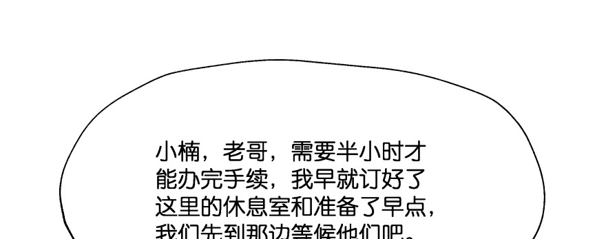 《魔神的恋爱法则》横行霸道的司徒家族 第171页