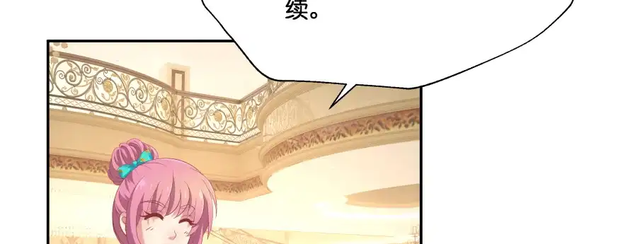 《魔神的恋爱法则》横行霸道的司徒家族 第168页