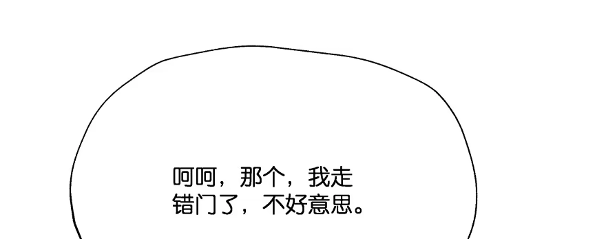 《魔神的恋爱法则》天啊！我居然把他给壁咚了 第23页