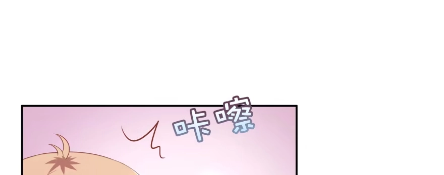 《魔神的恋爱法则》天啊！我居然把他给壁咚了 第104页
