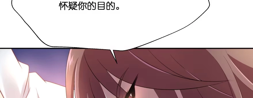 《魔神的恋爱法则》天啊！我居然把他给壁咚了 第93页