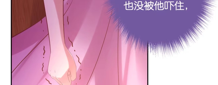 《魔神的恋爱法则》天啊！我居然把他给壁咚了 第66页