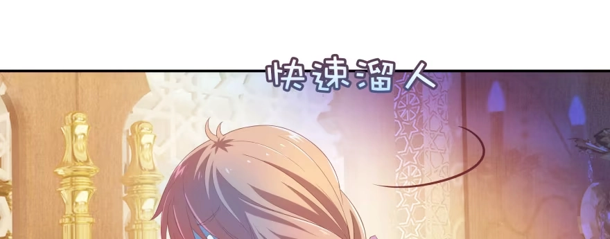 《魔神的恋爱法则》天啊！我居然把他给壁咚了 第28页