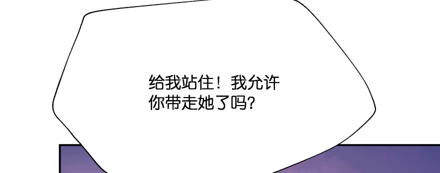 《魔神的恋爱法则》天啊！我居然把他给壁咚了 第188页