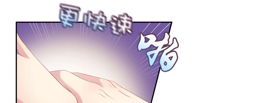 《魔神的恋爱法则》天啊！我居然把他给壁咚了 第44页