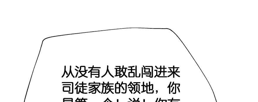 《魔神的恋爱法则》天啊！我居然把他给壁咚了 第59页