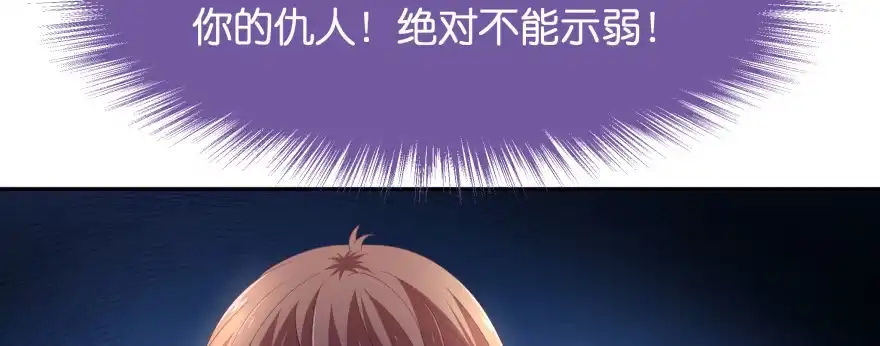 《魔神的恋爱法则》天啊！我居然把他给壁咚了 第69页
