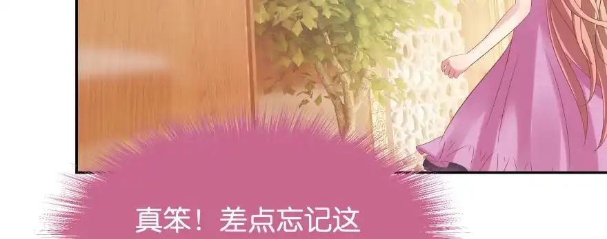 《魔神的恋爱法则》天啊！我居然把他给壁咚了 第37页