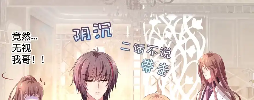 《魔神的恋爱法则》天啊！我居然把他给壁咚了 第185页