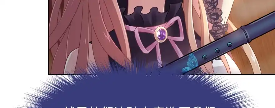 《魔神的恋爱法则》天啊！我居然把他给壁咚了 第80页
