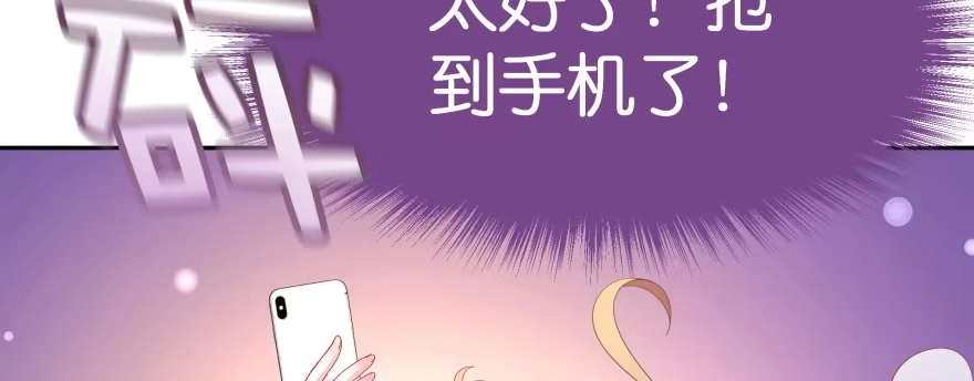 《魔神的恋爱法则》天啊！我居然把他给壁咚了 第145页
