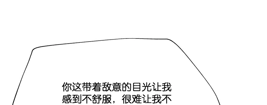 《魔神的恋爱法则》天啊！我居然把他给壁咚了 第92页