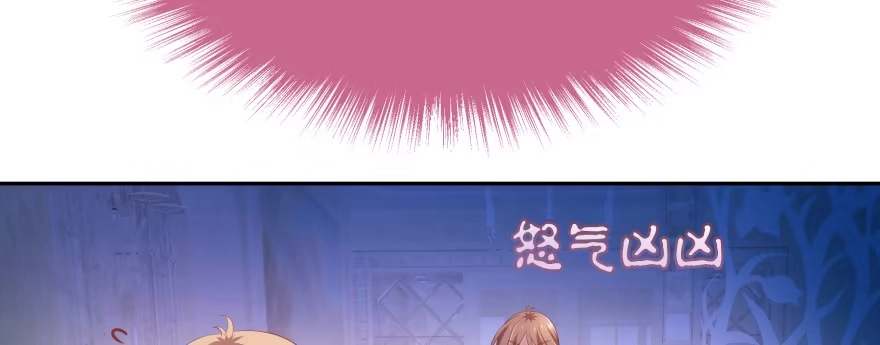 《魔神的恋爱法则》天啊！我居然把他给壁咚了 第20页