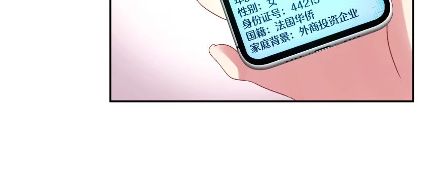 《魔神的恋爱法则》天啊！我居然把他给壁咚了 第110页