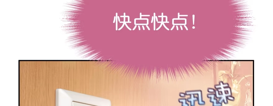 《魔神的恋爱法则》天啊！我居然把他给壁咚了 第40页