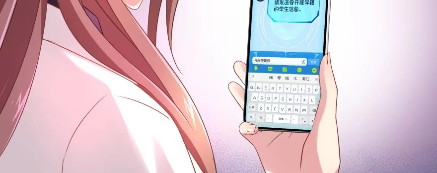 《魔神的恋爱法则》天啊！我居然把他给壁咚了 第123页