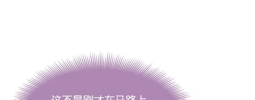 《魔神的恋爱法则》天啊！我居然把他给壁咚了 第158页