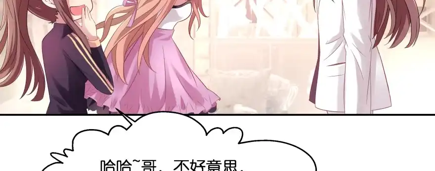《魔神的恋爱法则》天啊！我居然把他给壁咚了 第173页