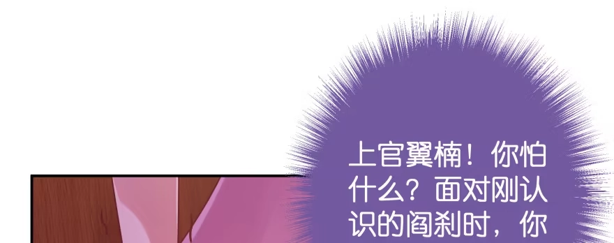 《魔神的恋爱法则》天啊！我居然把他给壁咚了 第65页