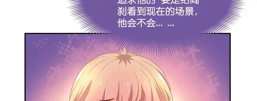 《魔神的恋爱法则》天啊！我居然把他给壁咚了 第176页