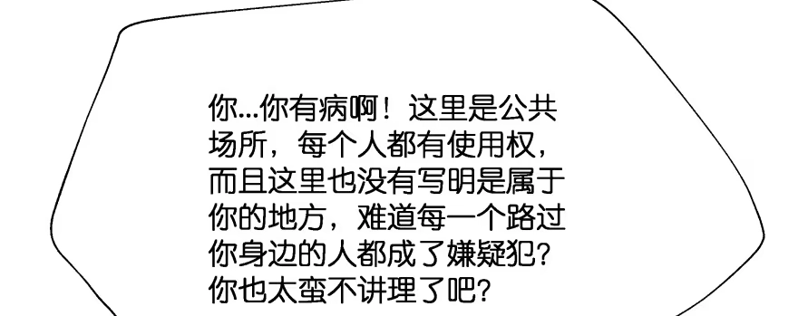 《魔神的恋爱法则》天啊！我居然把他给壁咚了 第98页