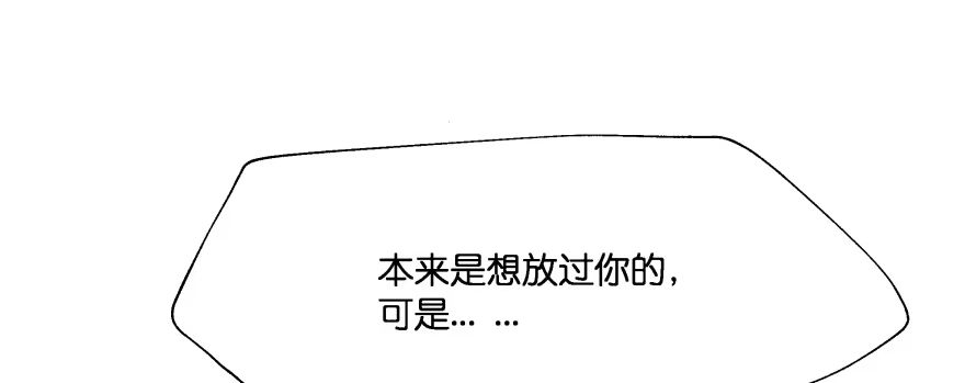 《魔神的恋爱法则》天啊！我居然把他给壁咚了 第89页