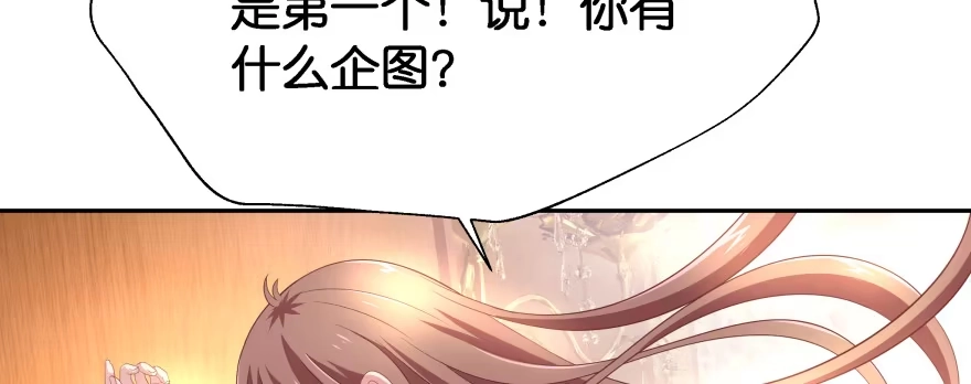 《魔神的恋爱法则》天啊！我居然把他给壁咚了 第60页