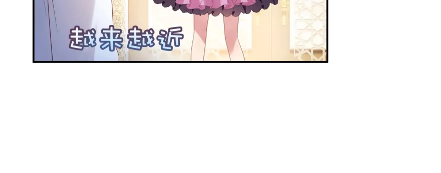 《魔神的恋爱法则》天啊！我居然把他给壁咚了 第26页