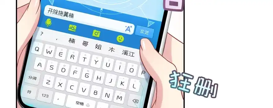 《魔神的恋爱法则》天啊！我居然把他给壁咚了 第150页