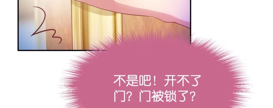 《魔神的恋爱法则》天啊！我居然把他给壁咚了 第33页