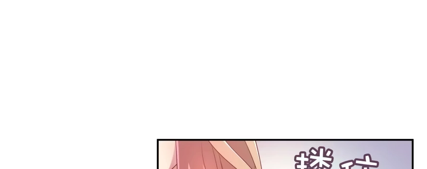 《魔神的恋爱法则》天啊！我居然把他给壁咚了 第182页