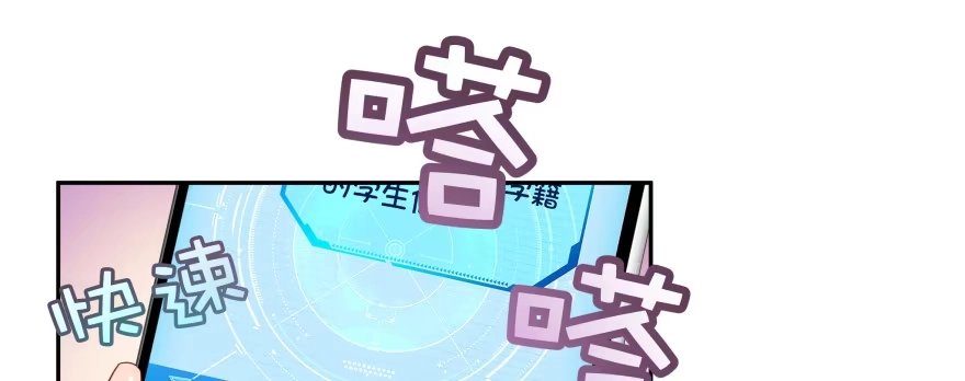 《魔神的恋爱法则》天啊！我居然把他给壁咚了 第149页