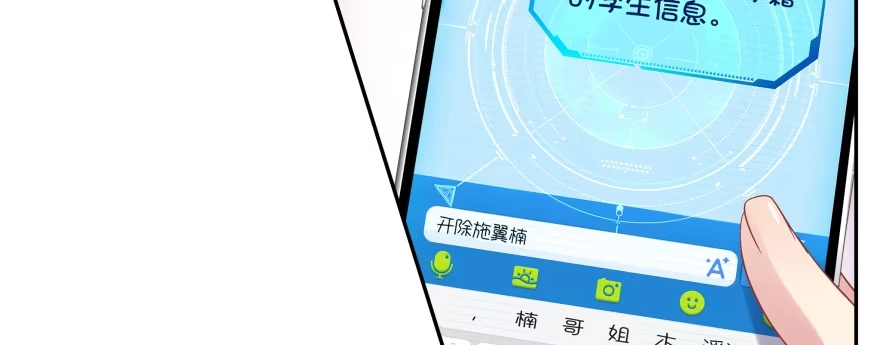 《魔神的恋爱法则》天啊！我居然把他给壁咚了 第127页