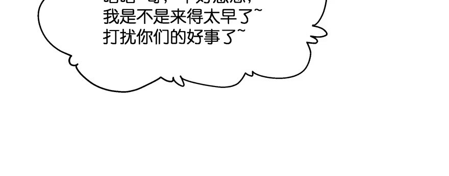 《魔神的恋爱法则》天啊！我居然把他给壁咚了 第174页