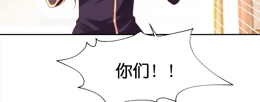 《魔神的恋爱法则》天啊！我居然把他给壁咚了 第161页