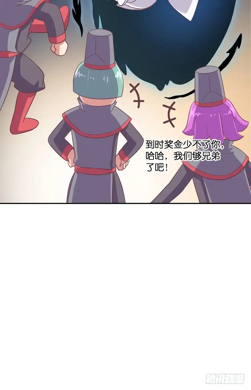 《魔神的恋爱法则》逃婚（中） 第1页